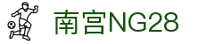 南宫NG·28(中国有限公司)相信品牌力量